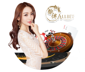 เคล็ดลับการเล่นเกม ค่าย ALLBET